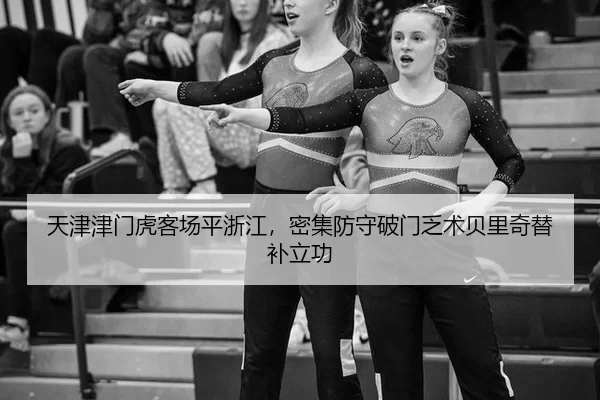 tian-jin-jin-men-hu-ke-chang-ping-zhe-jiang-mi-ji-fang-shou-po-men-fa-shu-bei-li-qi-ti-bu-li-gong-2-765.jpg